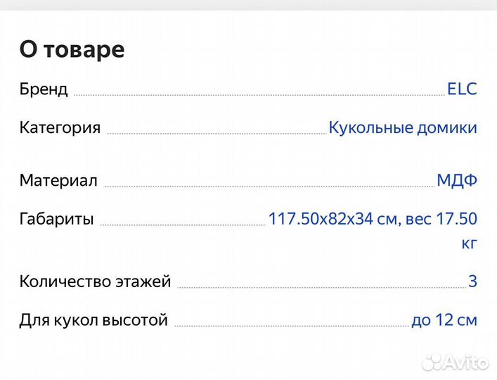 Домик кукольный