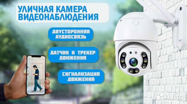 Камера видеонаблюдения wifi уличная поворотная