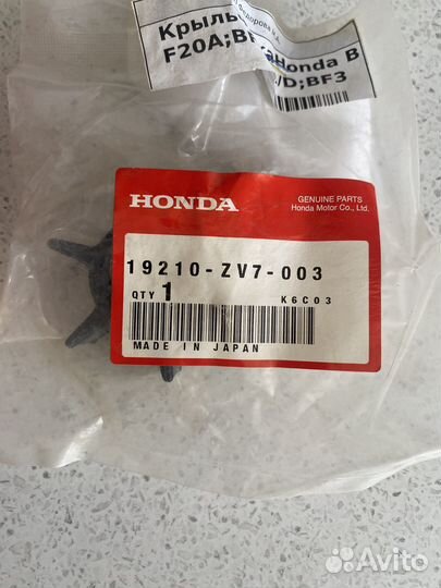 19210-ZV7-003 Крыльчатка honda BF25/BF30