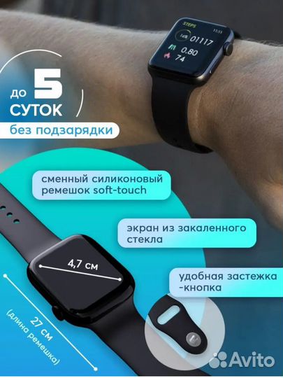 SMART watch
