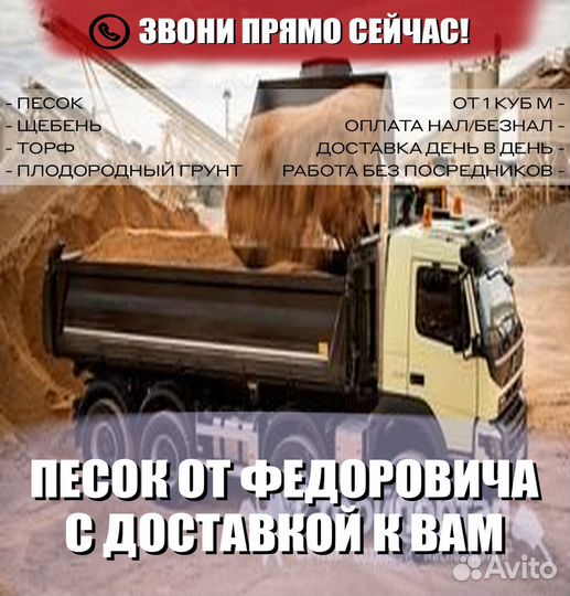Песок