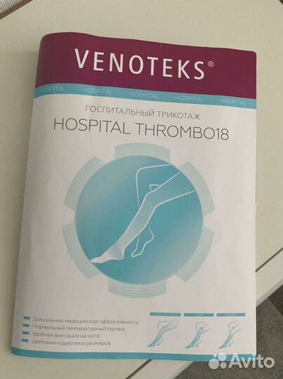 Компрессионные колготки новые