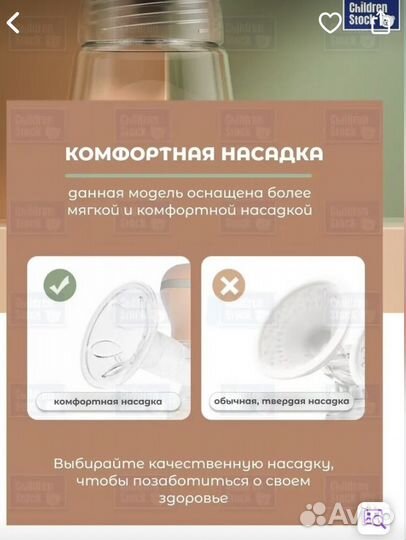 Молокоотсос электрический новый