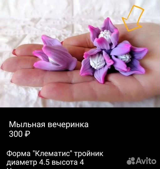 Силиконовые формы для мыла