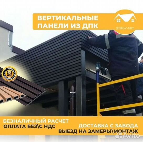 Фасадная панель дпк