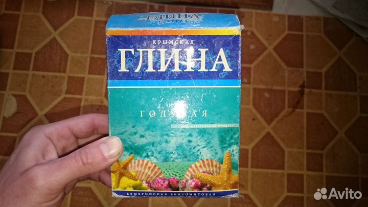 Голубая глина