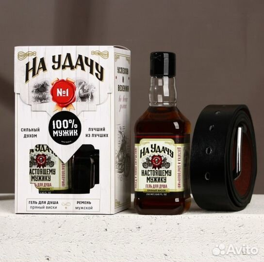 Подарок мужчине