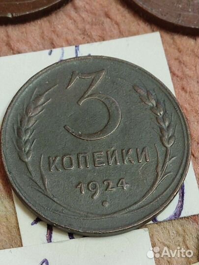 2копейки 1924г