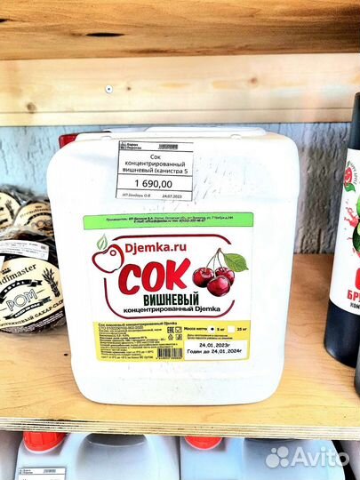 Концентрированный сок