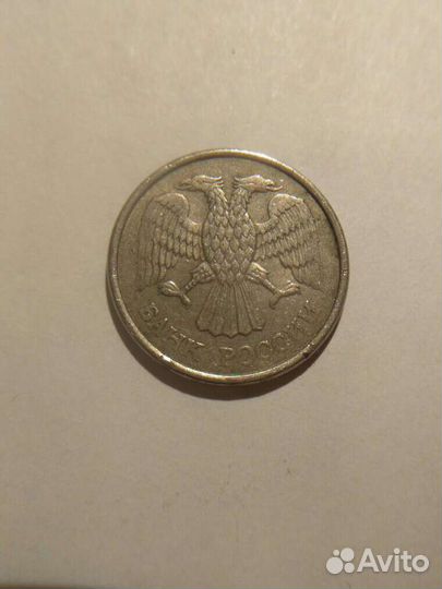 Монета 10 рублей 1993 года (брак)