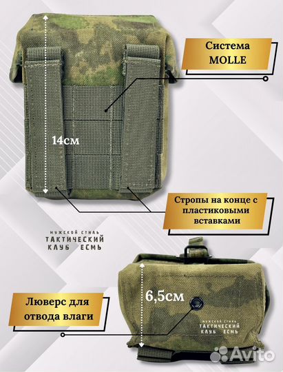 Подсумок свд