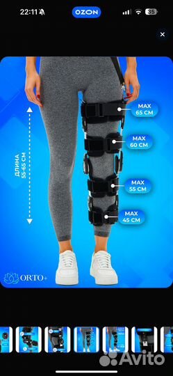 Ортез на коленный сустав