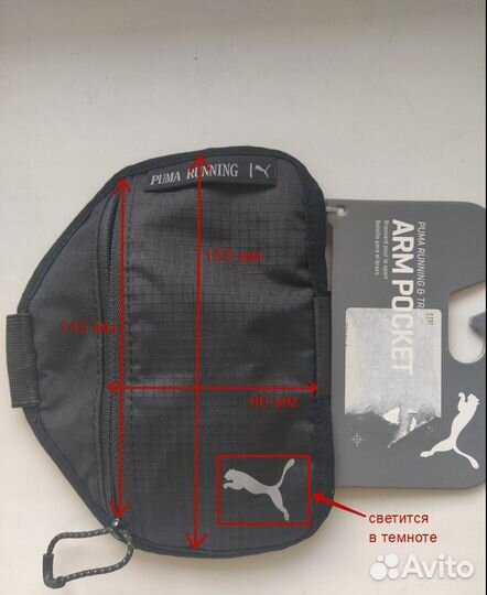 Чехол для смартфона на руку для бега (Puma)