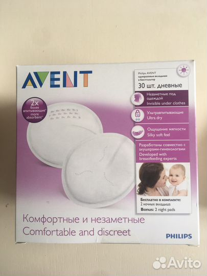 Вкладыши в бюстгальтер одноразовые