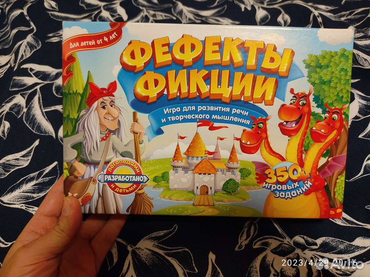 Игра на развитие речи,моторики