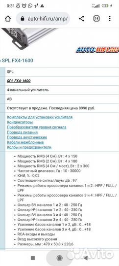 Усилитель SPL 1600