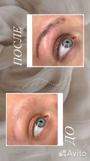 Ламинирование ресниц (бровей) Вельвет ресниц