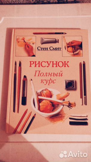 Для рисования