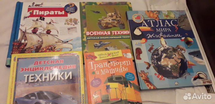 Энциклопедии для мальчика