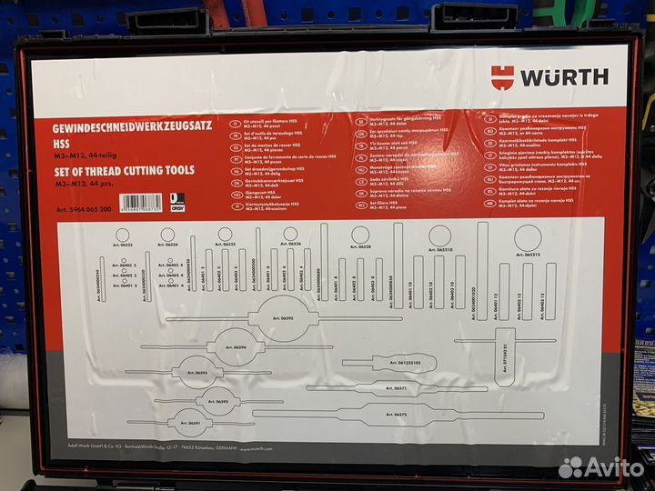 Wurth набор метчиков и плашек