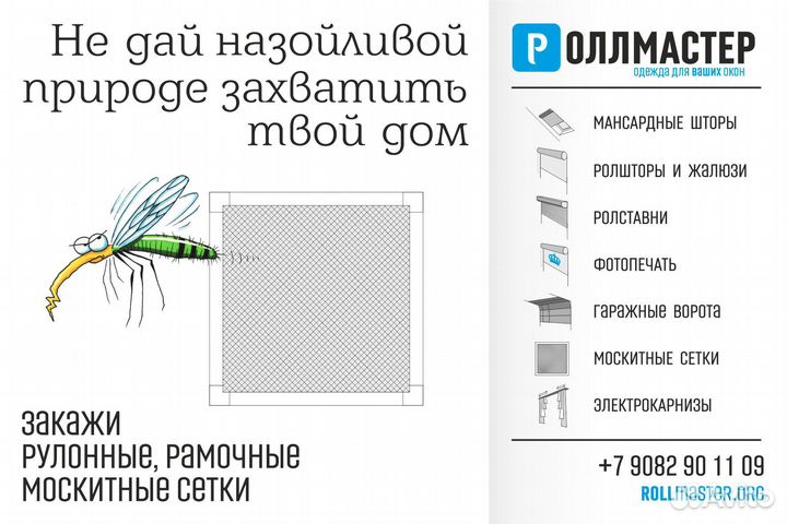 Рулонные шторы с направляющими Полесск