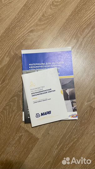 Журналы mapei
