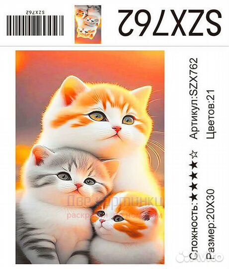 Алмазная мозаика 20x30 SZX762