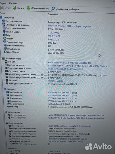 Игровой компьютер Intel core i5 9400f/GTX 1050Ti