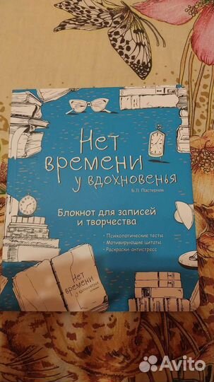 Блокноты ежедневники