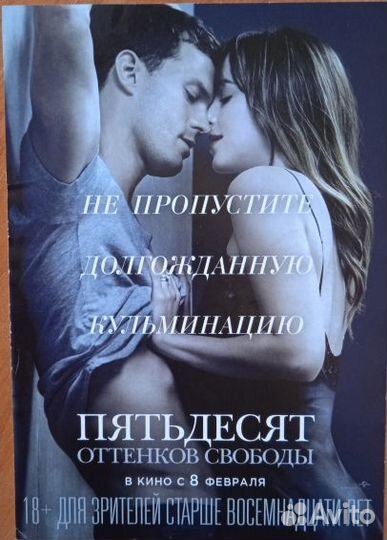 Обменяю кино-афиши