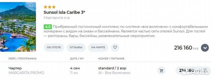 Горящие туры в Венесуэлу