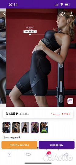 Велосипедки женские