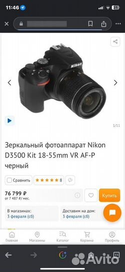 Продам фотоаппарат nikon D3500