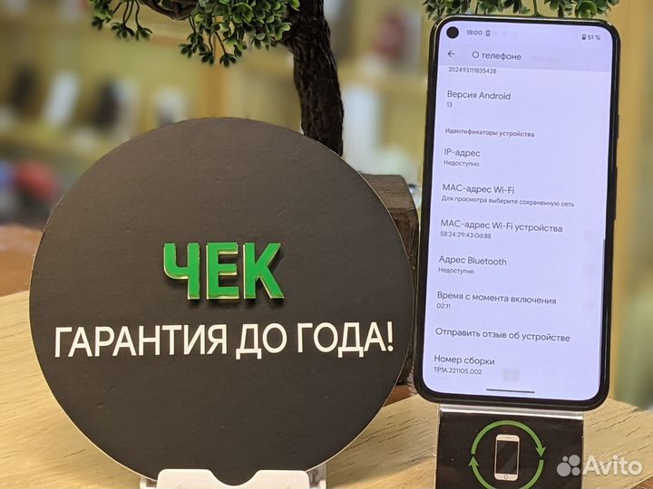 Google Pixel 5, 8/128 ГБ