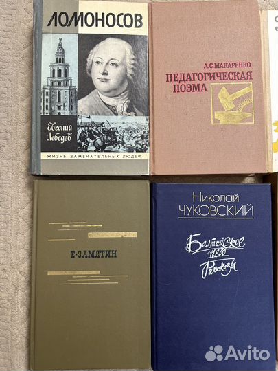 Книги: Михаил Зощенко, Ломоносов, Чуковский и тд