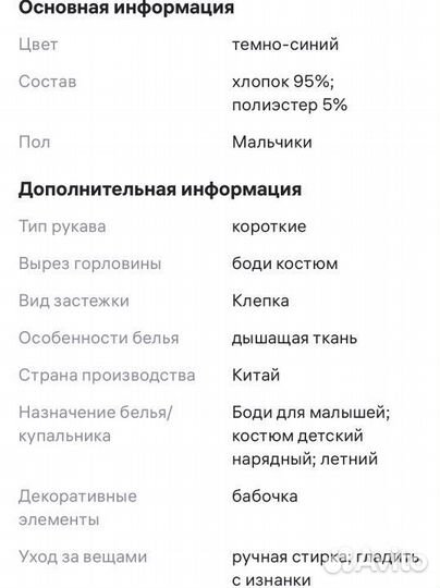 Боди костюм 80