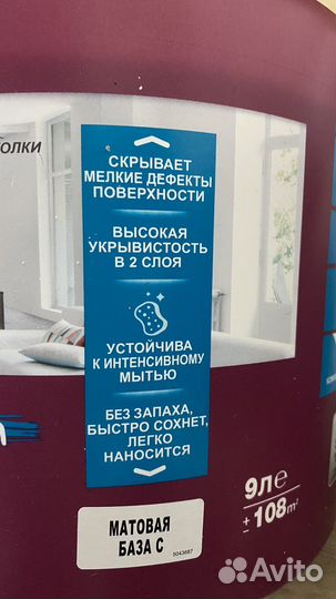 Интерьерная краска д/стен база C д/тем цветов 9 л