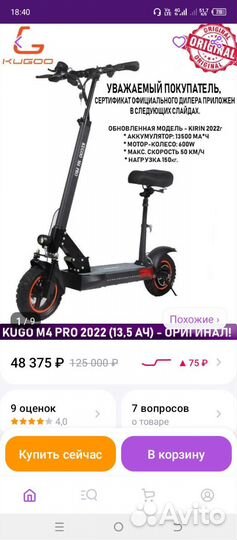 Электросамокат kugoo m4 pro 2023г