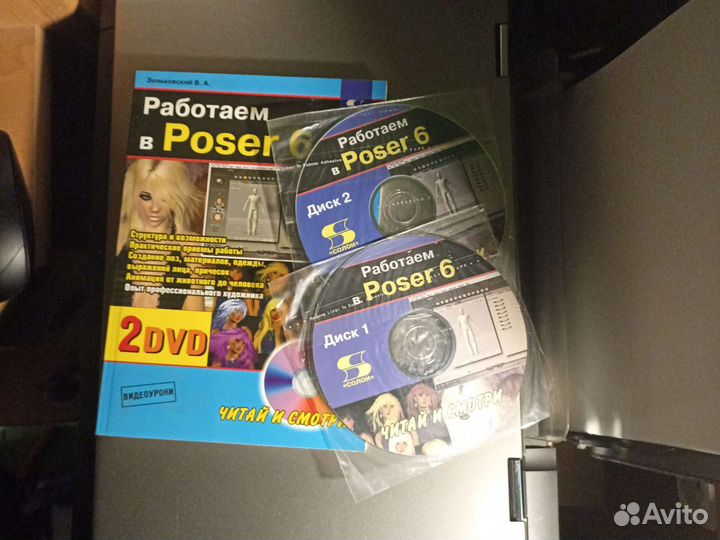 Работаем в Poser 6