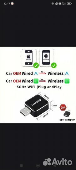 Беспроводной Carplay,AndroidAuto