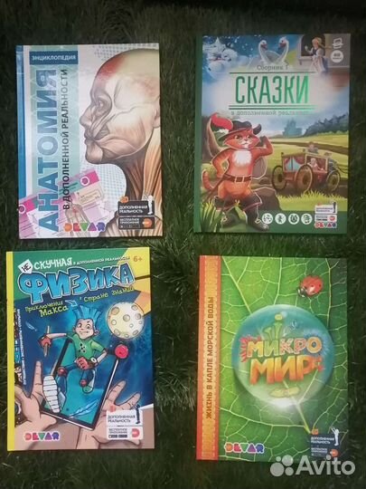 Детские энциклопедии 4D Devar, сказки и 3Dраскраск