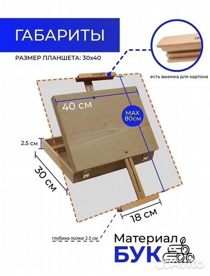 Мольберт для рисования настольный