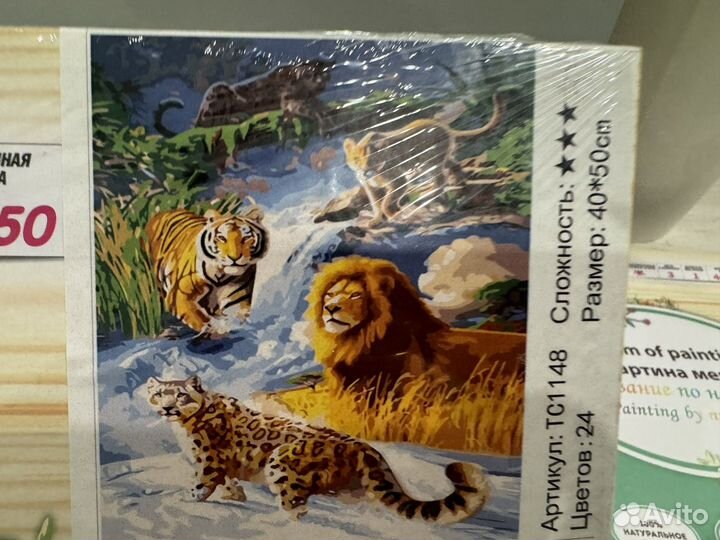 Картины по номерам