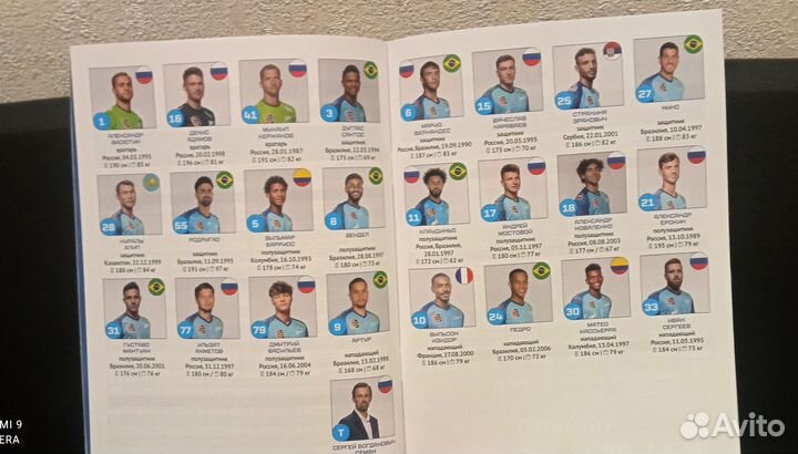 Матчевая программка