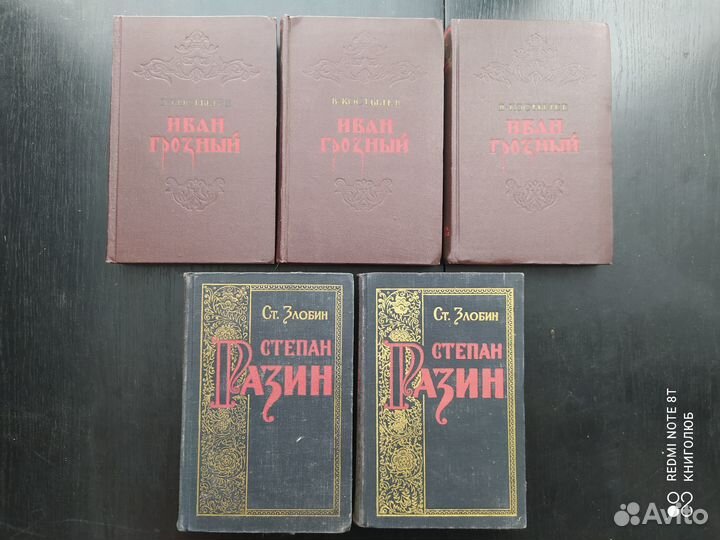 Исторические. Ян. Язвицкий. Задорнов. Герман