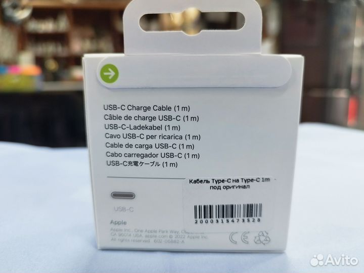 Кабель для iPhone 15