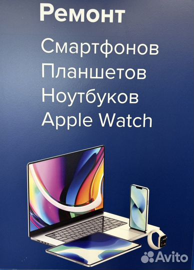 Ремонт телефонов, планшетов, ноутбуков