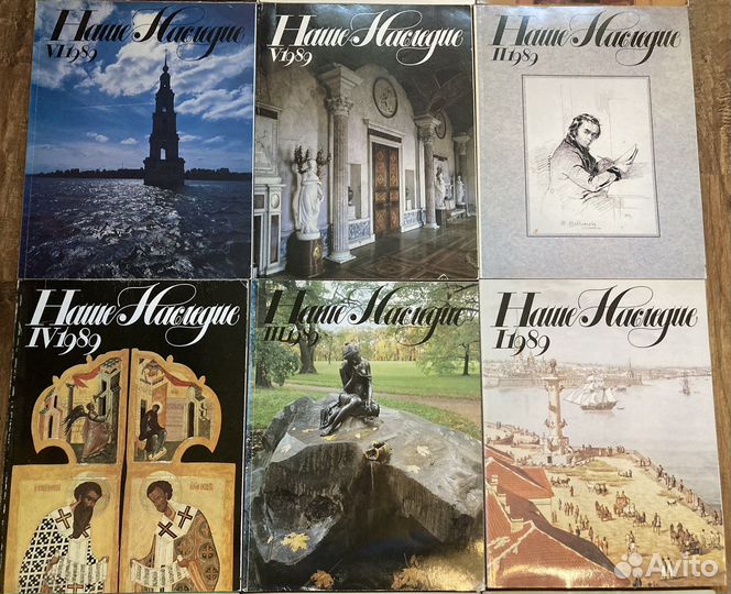 Журнал Наше наследие