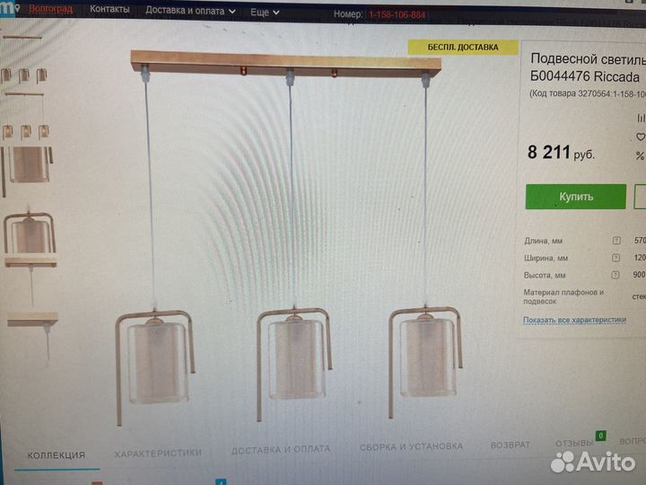 Продам люстру (подвес)