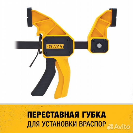 Струбцина быстрозажимная dewalt dwht0-83186